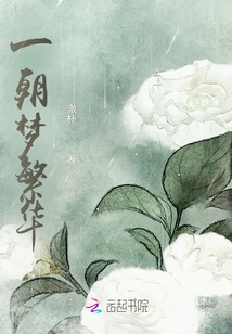 A Dream of Prosperity