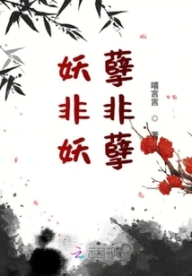 Neither a Monster nor an Evildoer