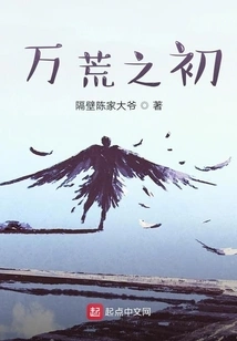 The Beginning of the Wilderness