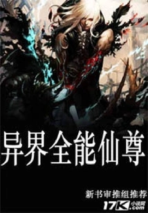 Almighty Immortal from Another World