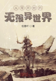 An Infinite Different World Starting from Scratch