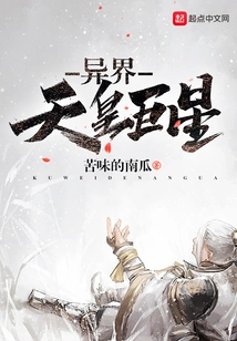 Alien Emperor Superstar