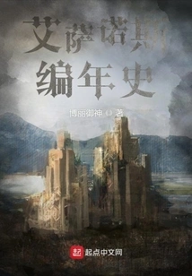 Chronicles of Athanoth