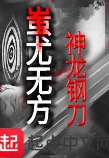 Chi You Has No Method