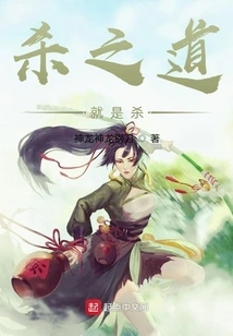 The Way to Kill is to Kill!