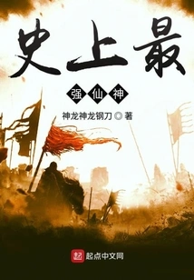 The Most Powerful Immortal in History