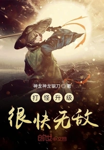 Kill Monsters and Upgrade Quickly and Become Invincible