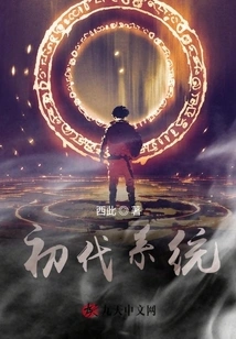 First Generation System