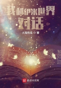 I Talk to Yimi World