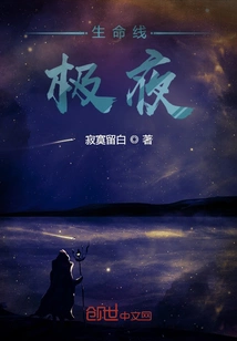 Lifeline: Extreme Night