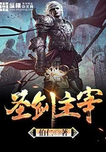 Lord of the Holy Sword