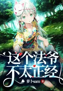 This Master is Not Serious