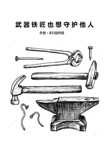 The Weapon Blacksmith Also Wants to Protect Others