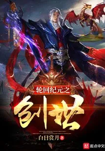 The Creation of the Era of Reincarnation