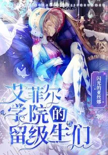 Repeaters from the Eiffel Academy