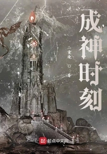 The Moment of Becoming a God