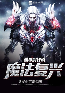 The Revival of Magic in the Mecha Era