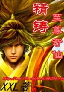 Precision Casting Supreme