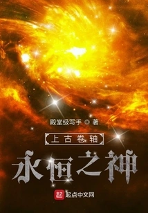 The Elder Scrolls: Eternals