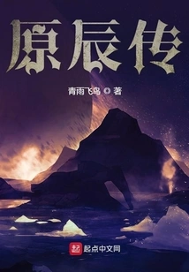 Nana Started to Watch