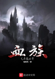 The World of Vampires