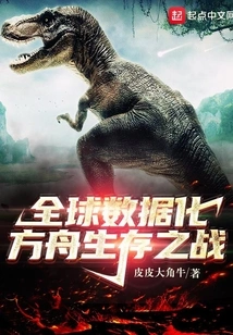 Global Digitization: Ark's Battle for Survival