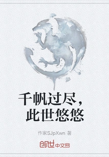 Thousands of Sails Have Passed, This Life is Long