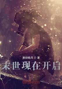 The End of the World Begins Now