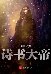 The Great Emperor of Poems and Books