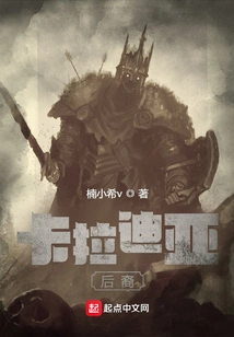 Calradia: Descendants