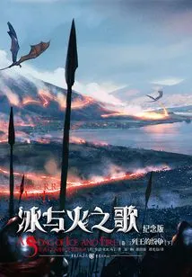 A Song of Ice and Fire 6: a Clash of Kings (part 2)