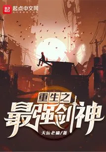 Rebirth of the Strongest Sword God