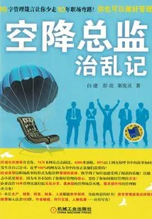 Notes on the Airborne Director's Censorship of Chaos