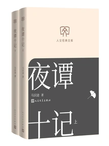 Ten Night Stories: Shang Xia (humanities Classic Library)