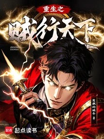 The Reborn Thief Roams the World