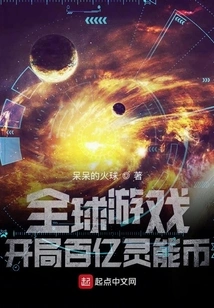 Global Game: Ten Billions of Power Coins at the Start