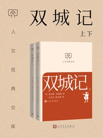 A Tale of Two Cities (two Volumes) (humanities Classics Library)