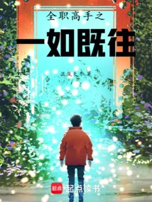 A Full-time Master as Always