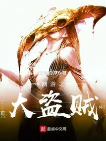 The Great Thief of Online Games