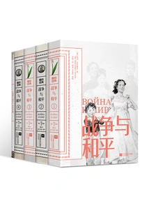 Iron Grinding Classics Volume 5: War and Peace (4 Volumes in Total)