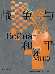 War and Peace (tolstoy's Trilogy of All Creatures)