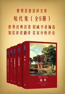 World-famous Translation Library: Hardy's Collection (all 5 Volumes)