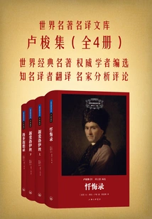 World-famous Translation Library: Rousseau (all 4 Volumes)