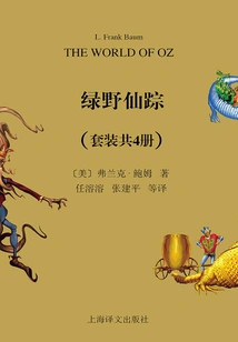 The Complete Set of the Wizard of Oz (4 Volumes in Total)