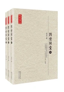 Four Generations under One Roof (all Three Volumes)