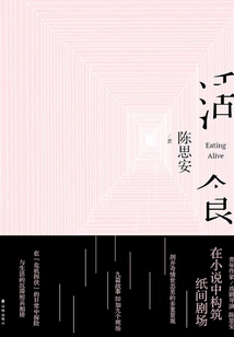 Live Food (onsite Essay Collection)