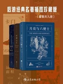 Illustrated Collector's Edition of Houlang's Classics (set of Nine Volumes in Total)