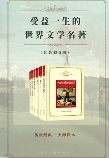 World Famous Books That Will Benefit You Throughout Your Life (set of 5 Volumes in Total)