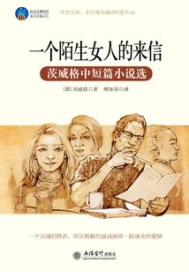 A Letter from a Strange Woman