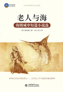 The Old Man and the Sea (selected Novels and Short Stories by Hemingway)